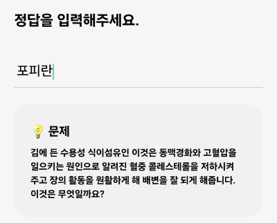 7월 22일 정답