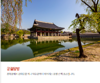 청와대주변 놀거리1