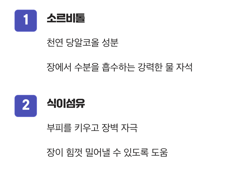 긴급출동 해결사&amp;#44; 푸룬 (단기 처방)