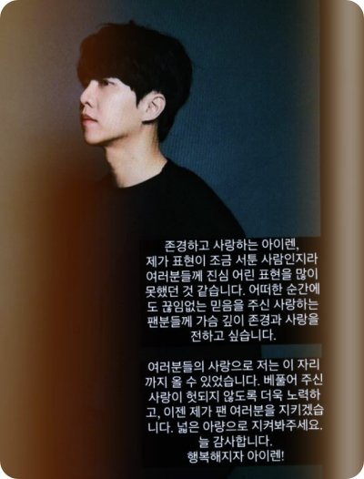 이승기-sns-전문