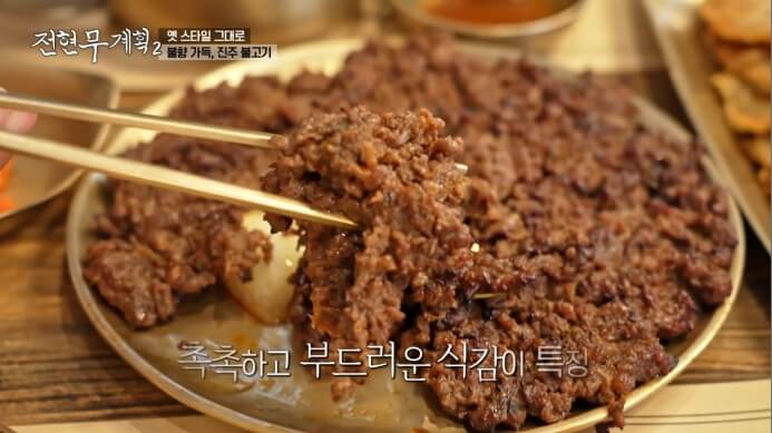 전현무계획2-진주불고기