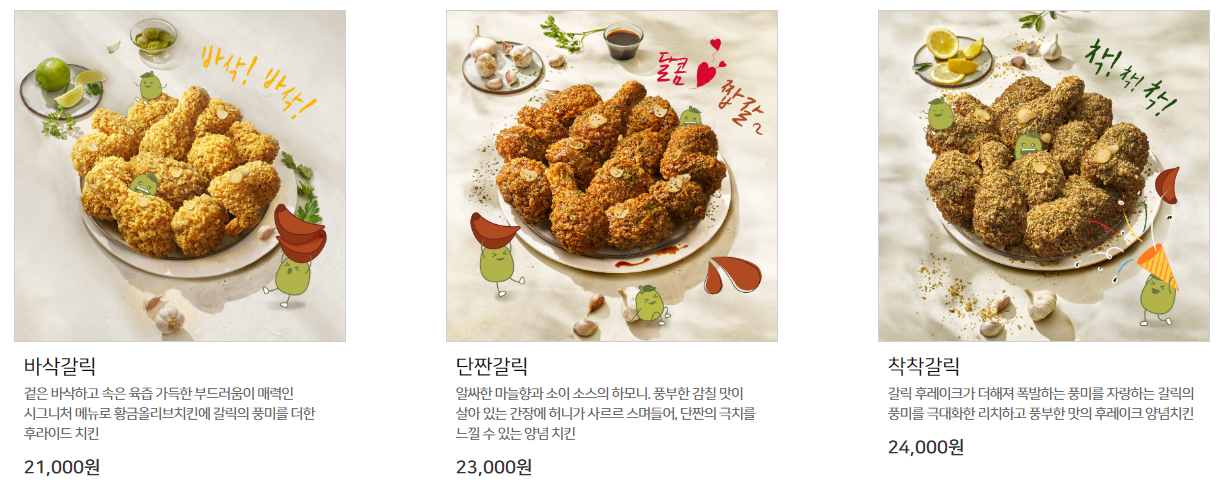BBQ_신메뉴