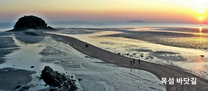 선재도 목섬 바닷길