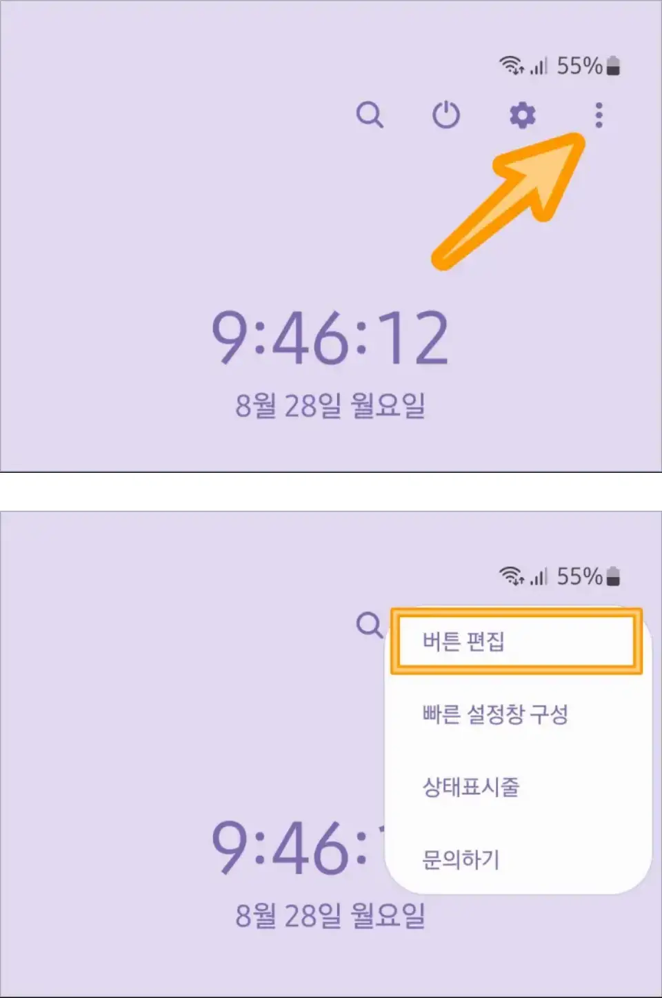 화면녹화-빠른실행