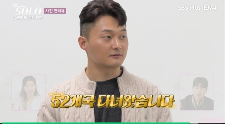 나는솔로 25기 남자 출연자 정리: 연봉 5억 금융맨 부터 김우빈 닮은꼴까지&hellip; 화려한 라인업
