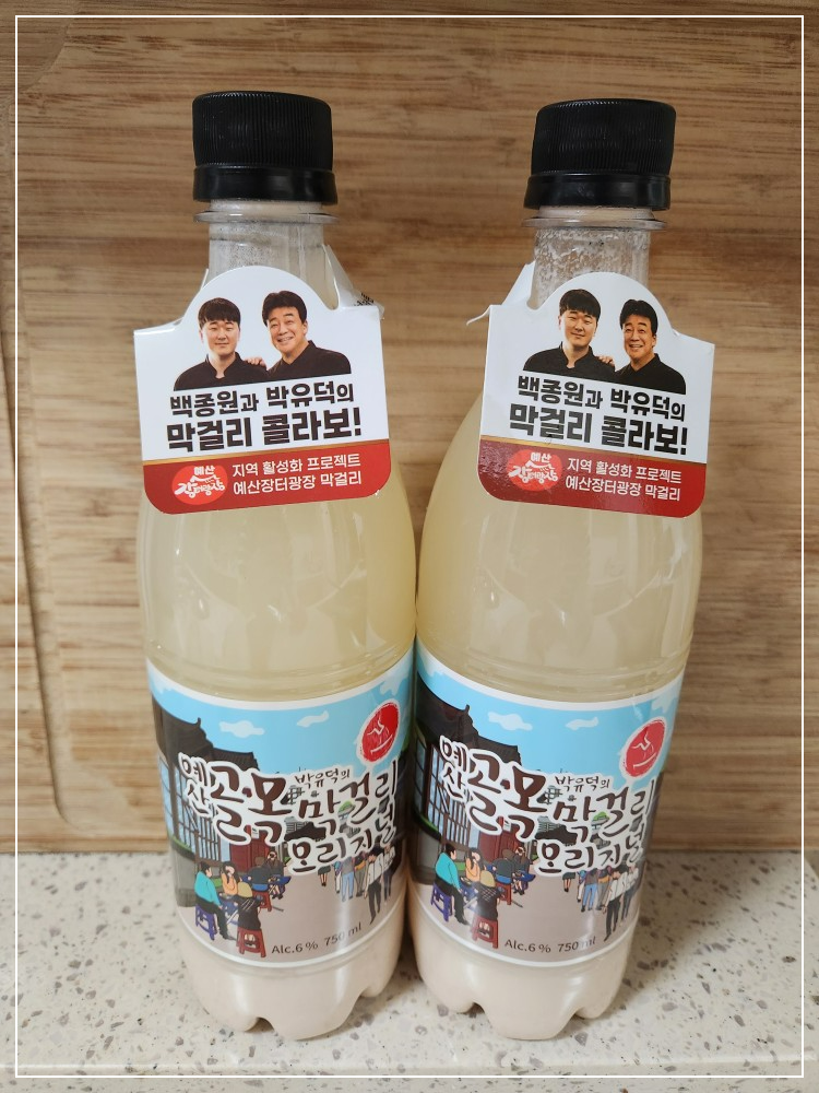 골목막걸리