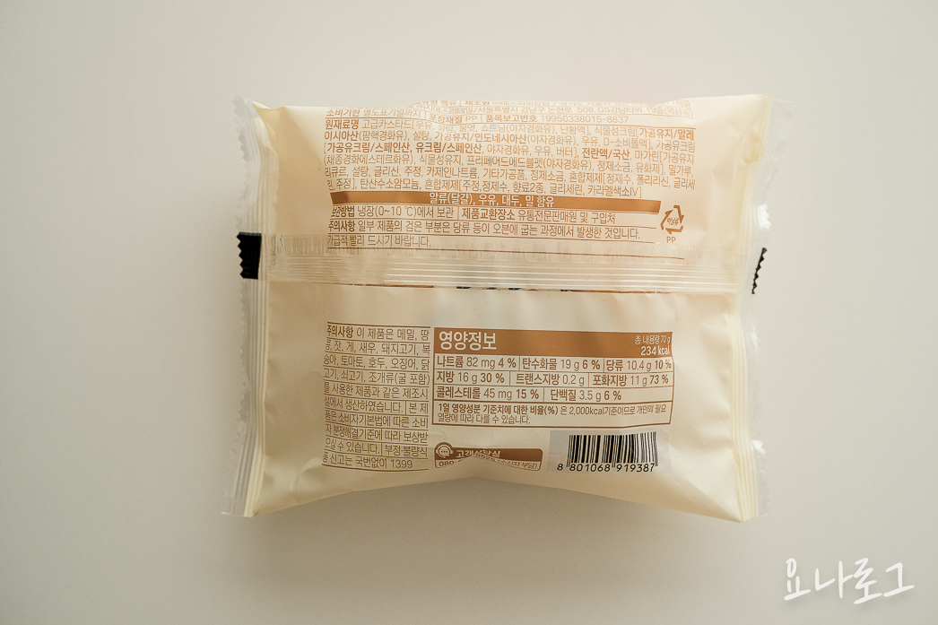 편의점신상 편의점간식 편의점추천템 편의점추천 편의점케이크 편의점슈 신상간식 듀얼크림슈 슈크림 슈크림추천 편의점빵추천 추천간식 빵맛집 편의점간식추천 GS GS25 GS25편의점 CU편의점 편의점빵