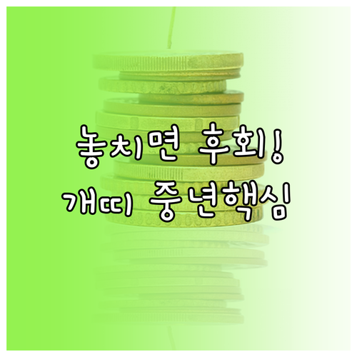 2026년 개띠 운세 40대 중년의 ..