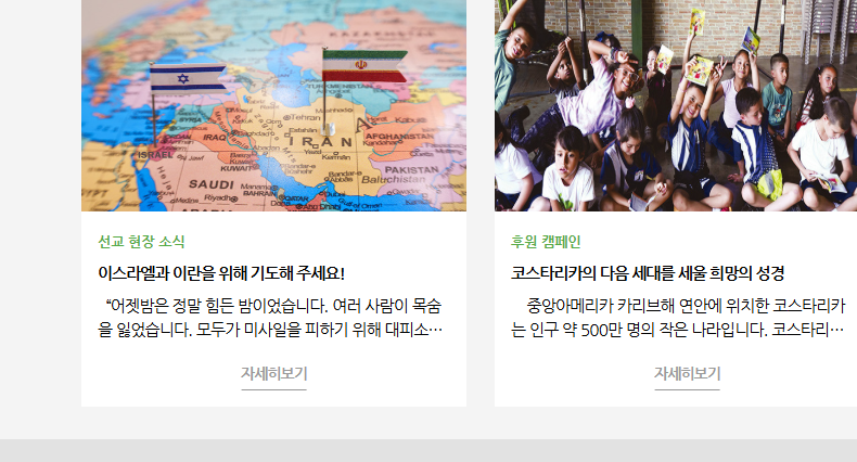 성경구절 찾기 사이트 소개