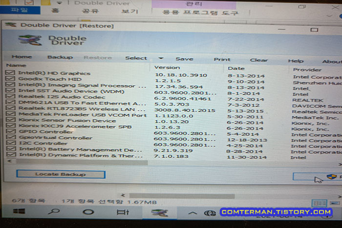 Double Driver 드라이버 복구
