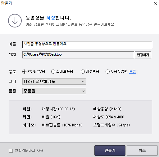동영상-용도-선택