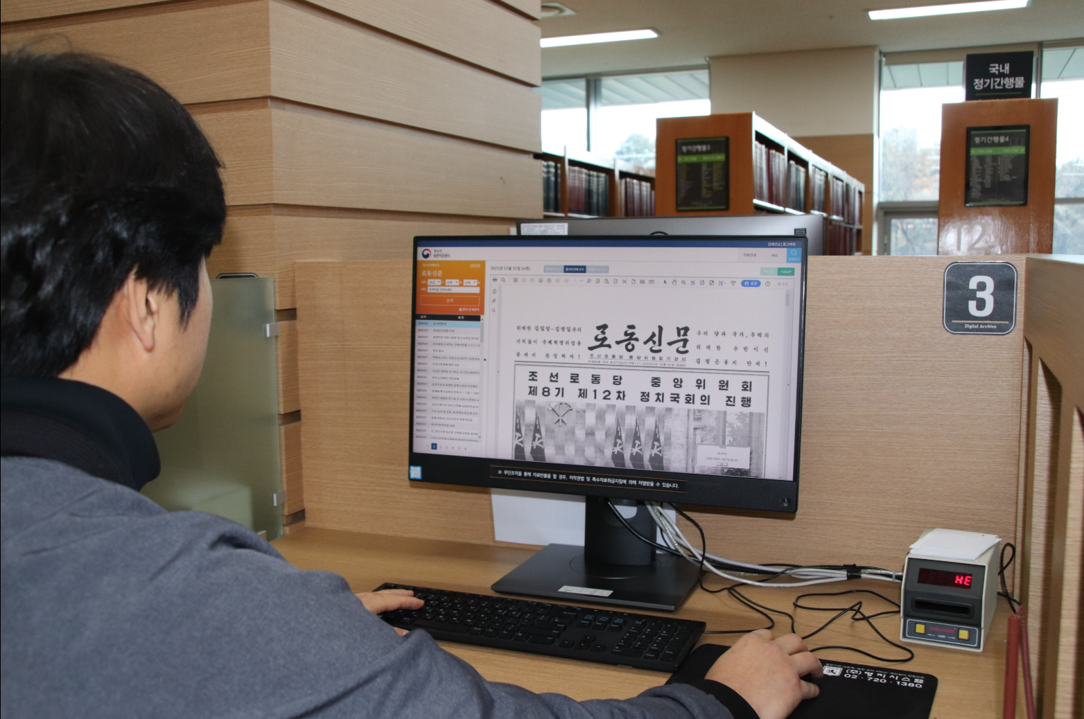 종합소득세 환급금 조회