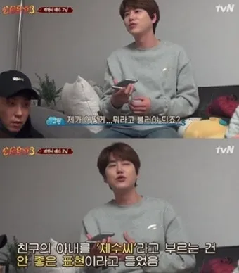 재수씨 제수씨 올바른 우리말 표현과 사용법_18