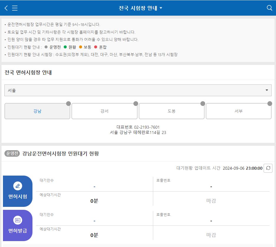 영문 운전면허증 간편하게 발급받는 방법