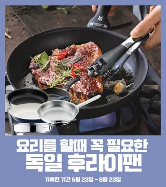 후라이팬 눌러붙지 않게 하는 방법_11