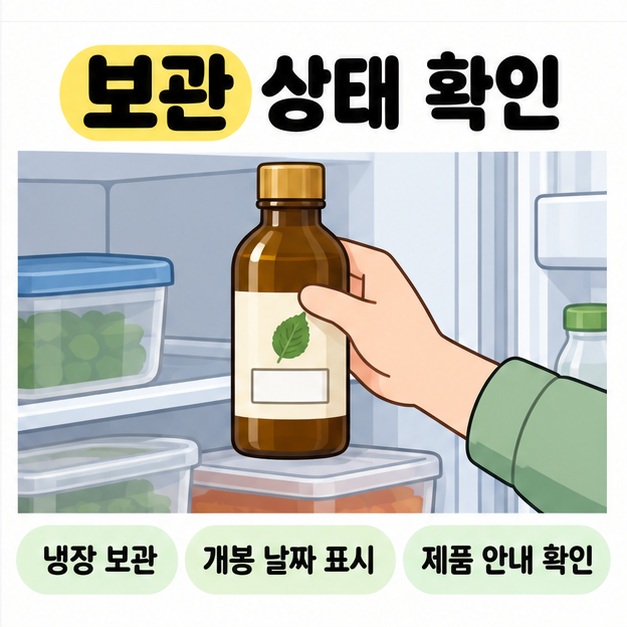 빈 날짜 라벨이 붙은 갈색 들기름 병을 냉장고에 넣는 손과 냉장 보관 및 개봉 날짜와 제품 안내 확인 문구가 있는 그림