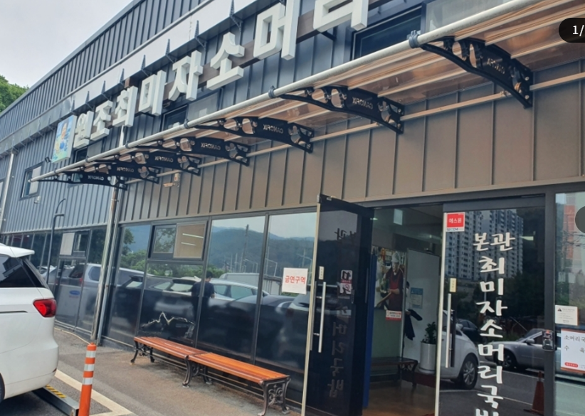 퇴촌 토마토 축제