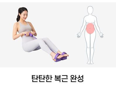 홈트레이닝 운동기구