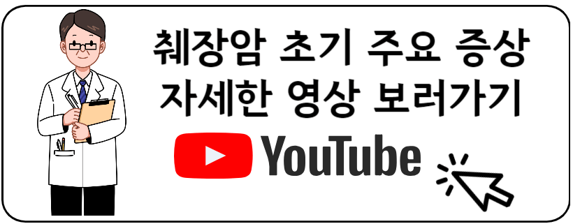 초기증상
