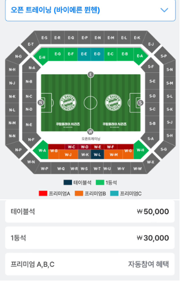 쿠팡플레이 토트넘 뮌헨 가격