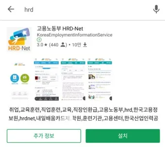 고용노동부 HRD Net 홈페이지 바로가기wwwhrdgoKr로 훈련정보_25