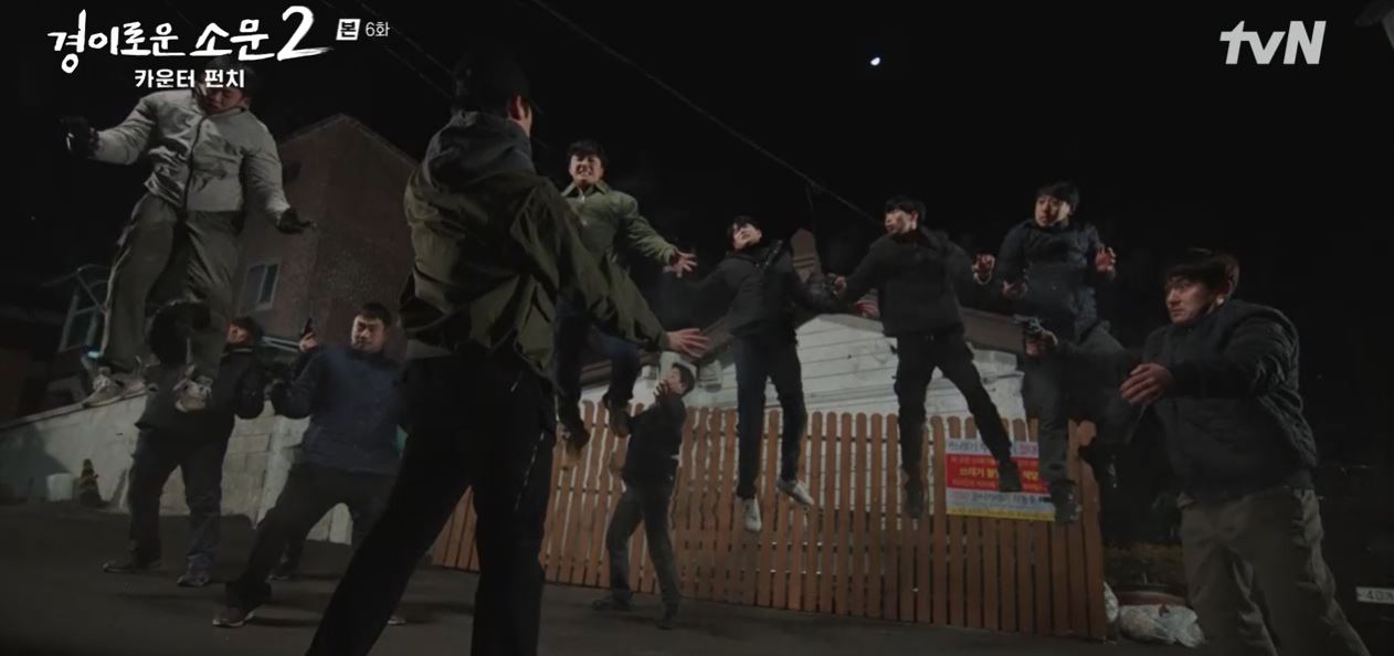 경이로운소문2_6회