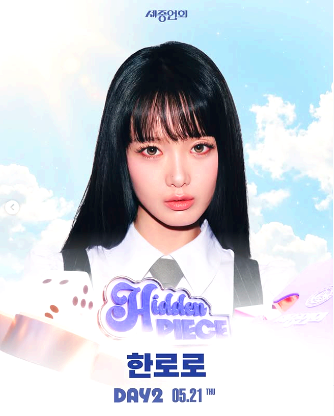 세종대학교 대학축제