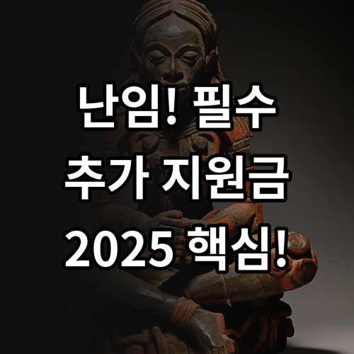 기흥구 난임 부부 2025 약제비 추..