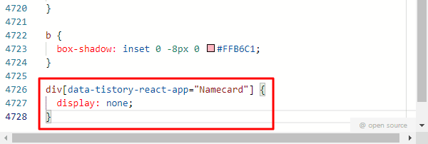 네임카드 제거하기 코드 추가