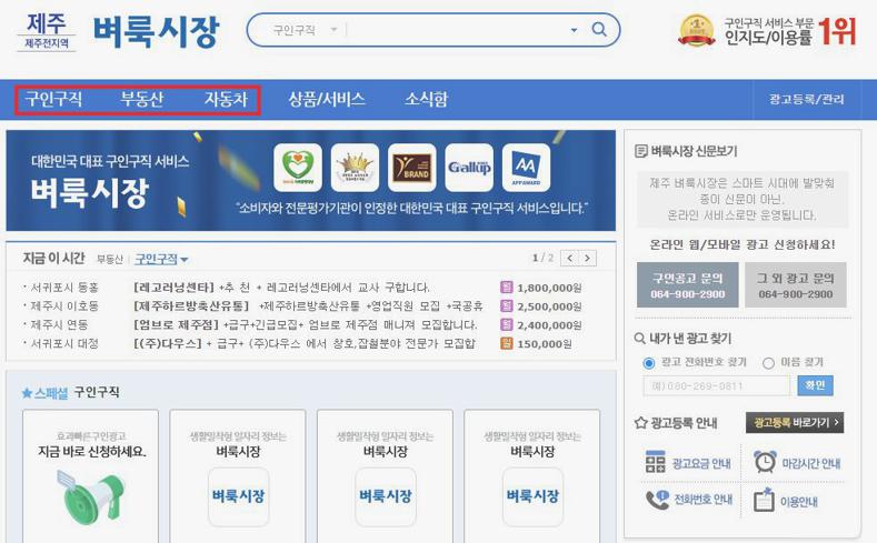 제주 벼룩시장