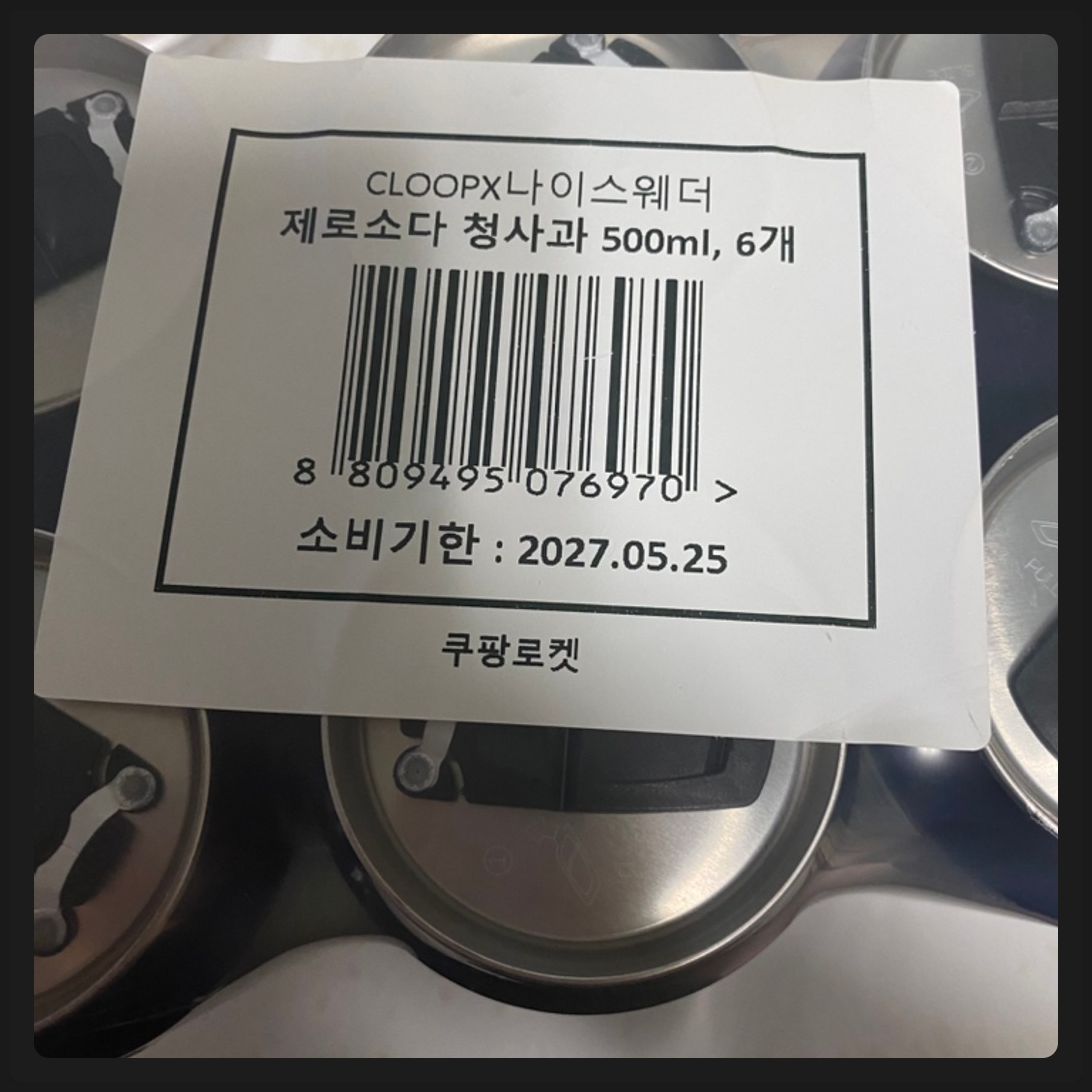클룹 제로소다 청사과, 250ml, 24개