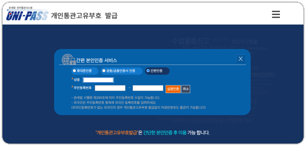 인증방법-선택하기