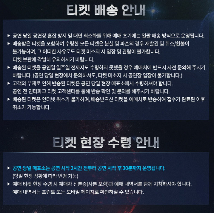 임영웅 콘서트 일정표