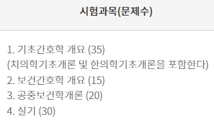 간호조무사 자격증 취득정보 이미지