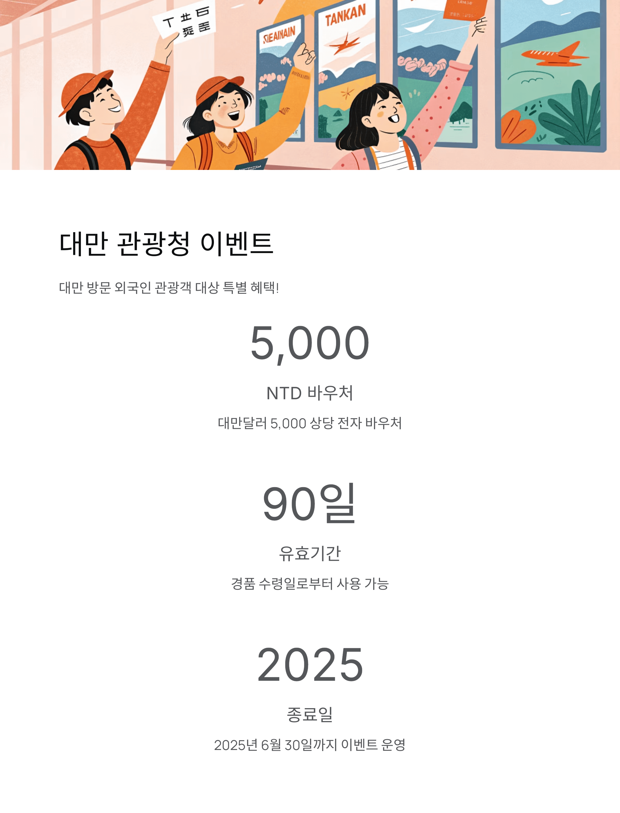 청년 여행 지원금 신청방법 가이드 지역별 바우처 정보까지!