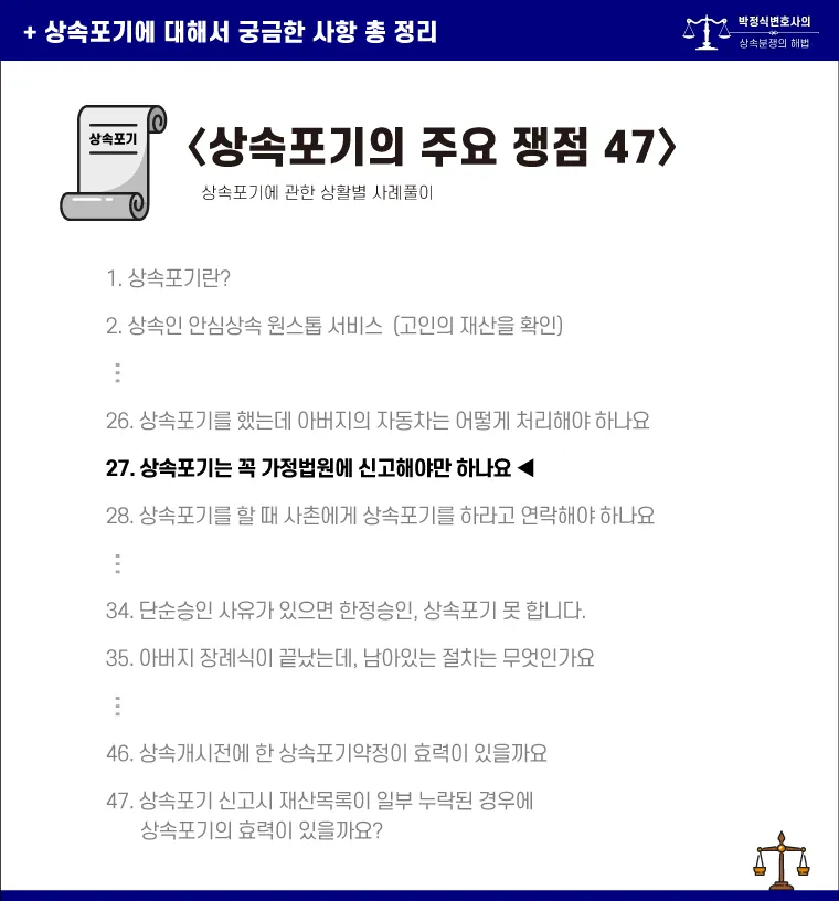 상속세 관련 포스터 이미지