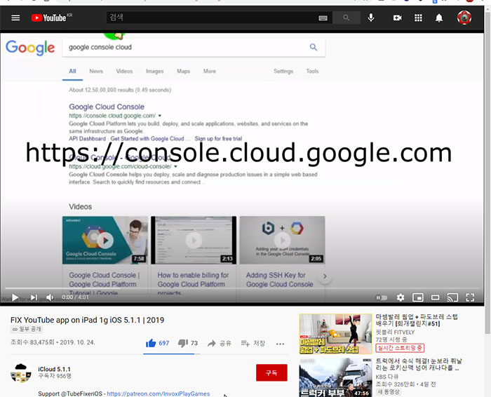 1세대 아이패드 유튜브 수정 가이드
