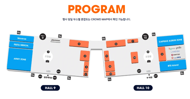 방탄소년단 페스타 일정