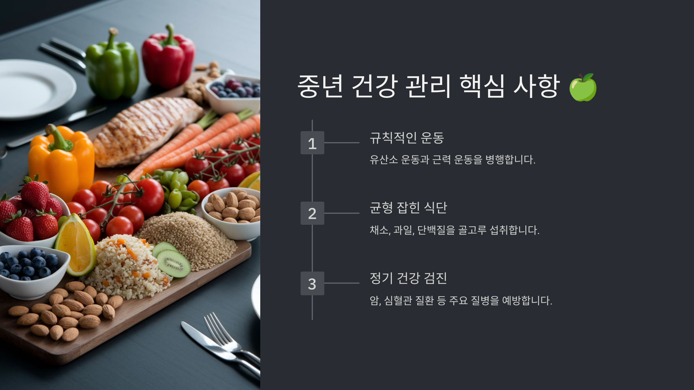 중년 나이 기준과 특징 알아보기