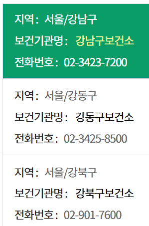 보건증 인터넷발급 방법