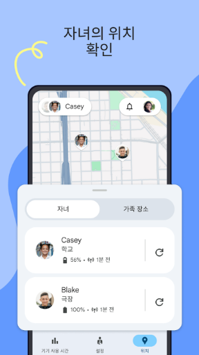 구글 패밀리링크 설치 사용방법