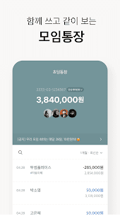 카카오 모임통장