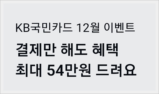 카카오페이 퀴즈타임