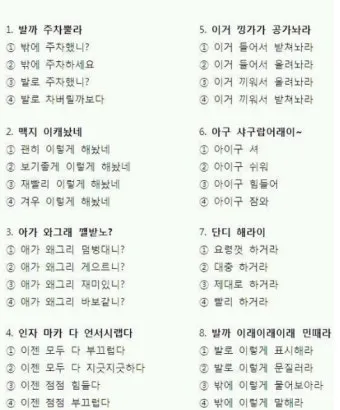경상도 사투리 입문 부산 대구 말투 차이 비교_2