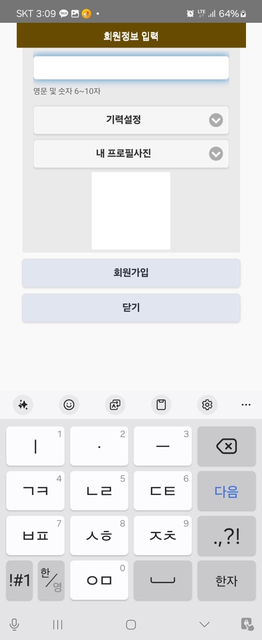 가장 많은 사람들이 이용하는 타이젬 바둑 설치 방법