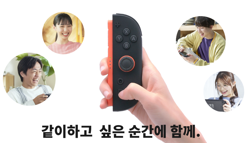 닌텐도 스위치2