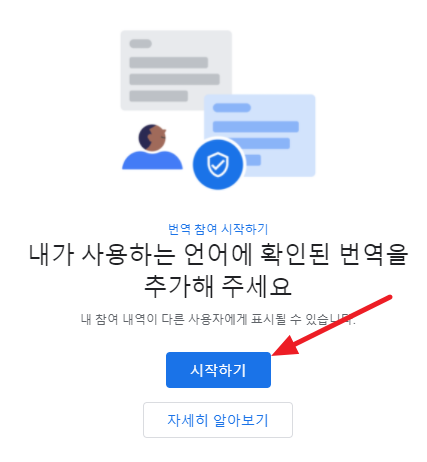 구글번역기 바로가기