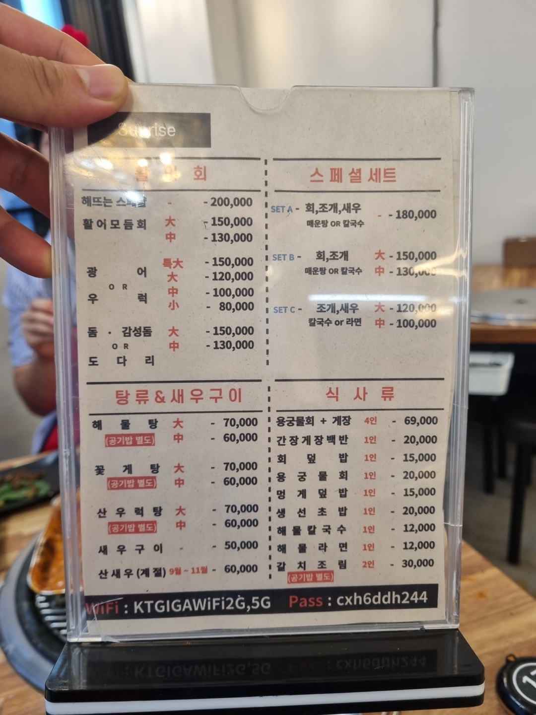 월미도 조개구이