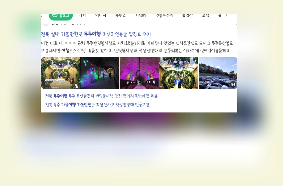 무주여행_1_subsection