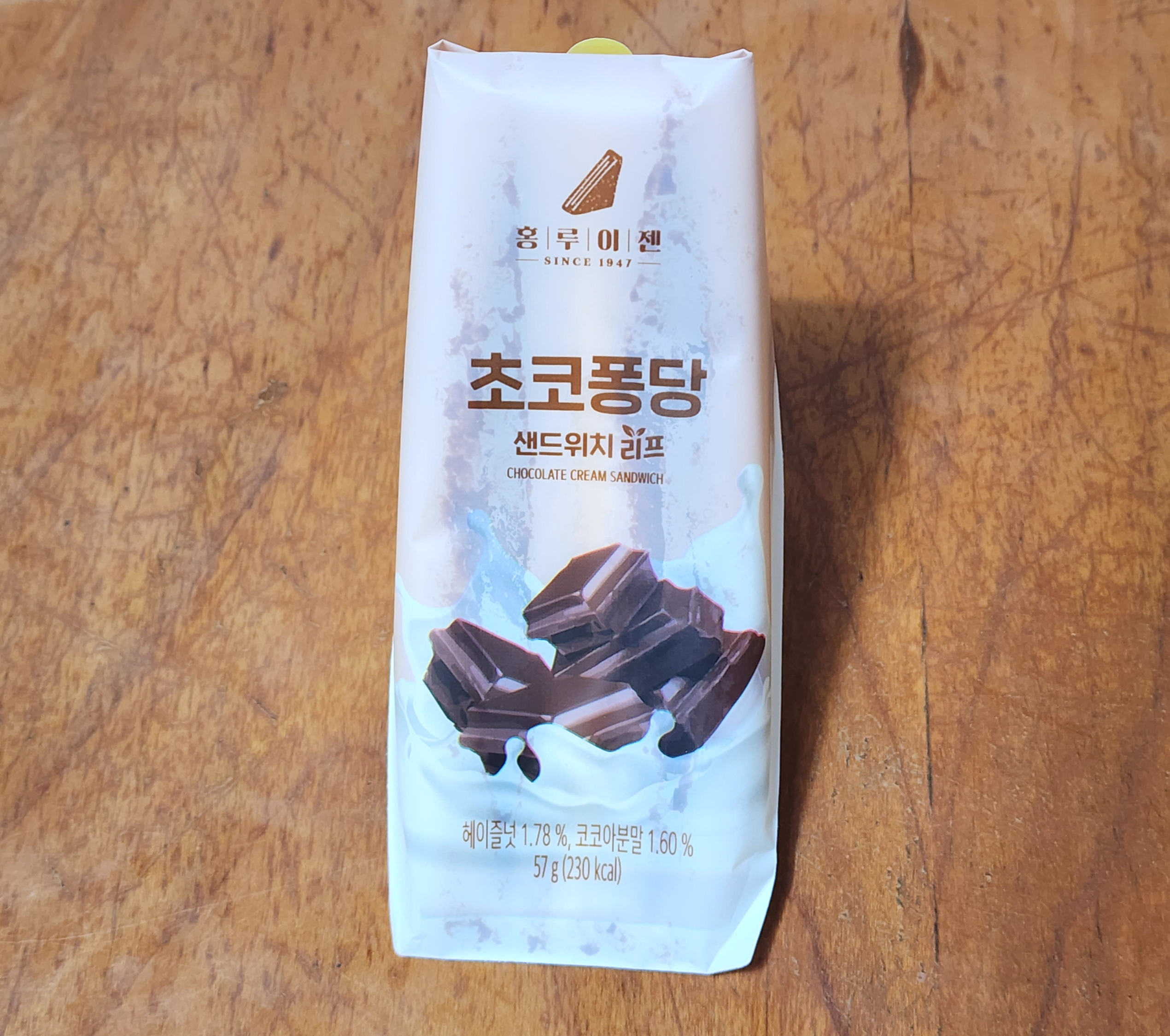 홍루이젠초코퐁당